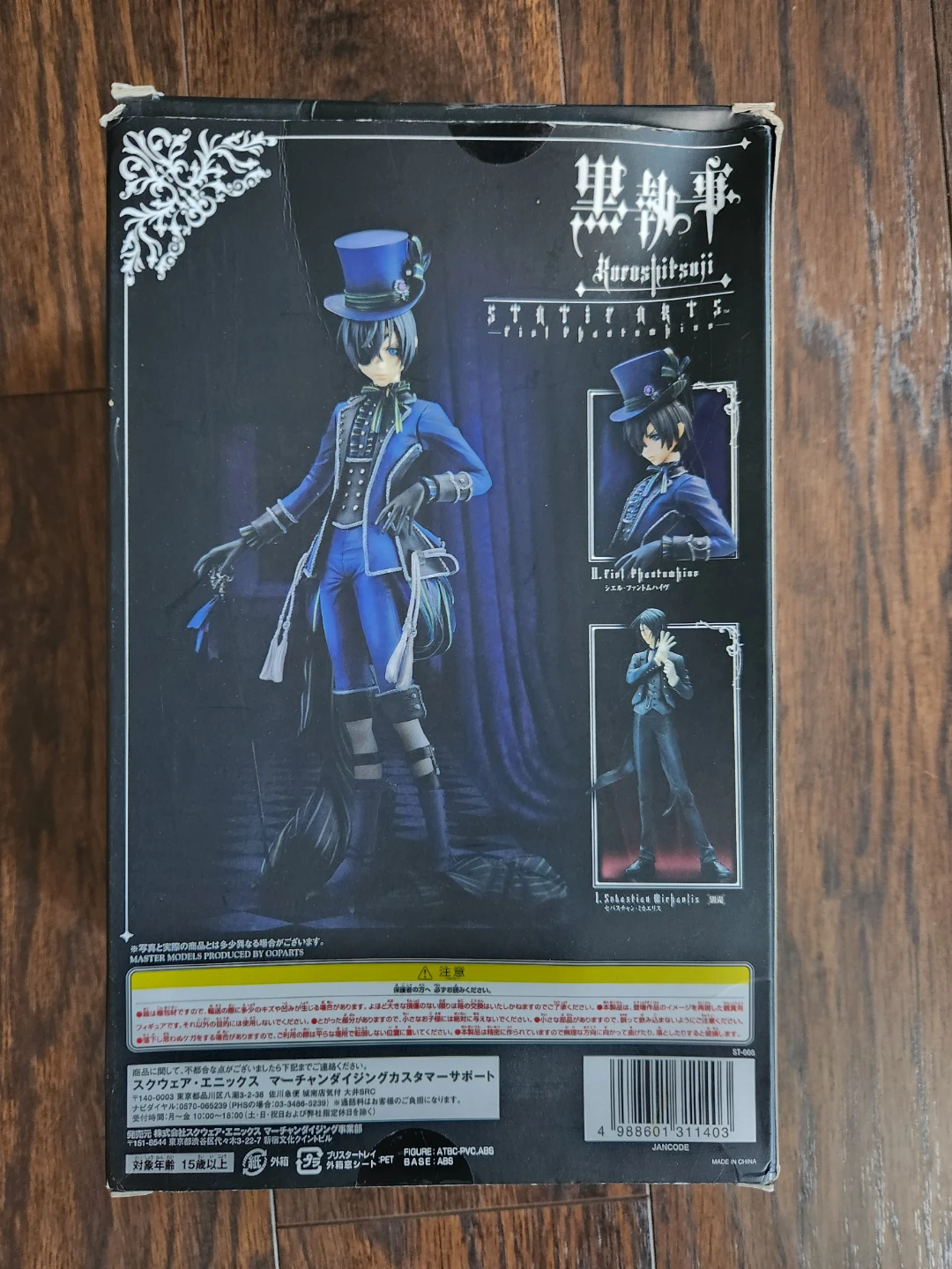 Kuroshitsuji Static Arts Ciel Phantomhive Figure - photo 2