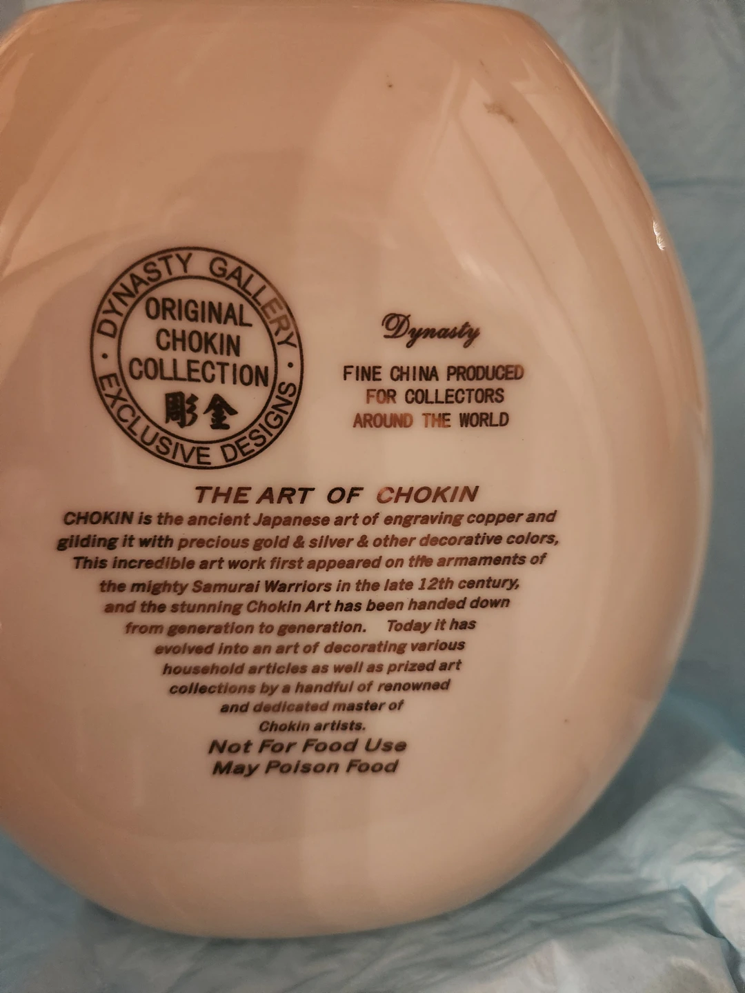 Dynasty Gallery Happy 25th Anniversary Chokin Vase - photo 3