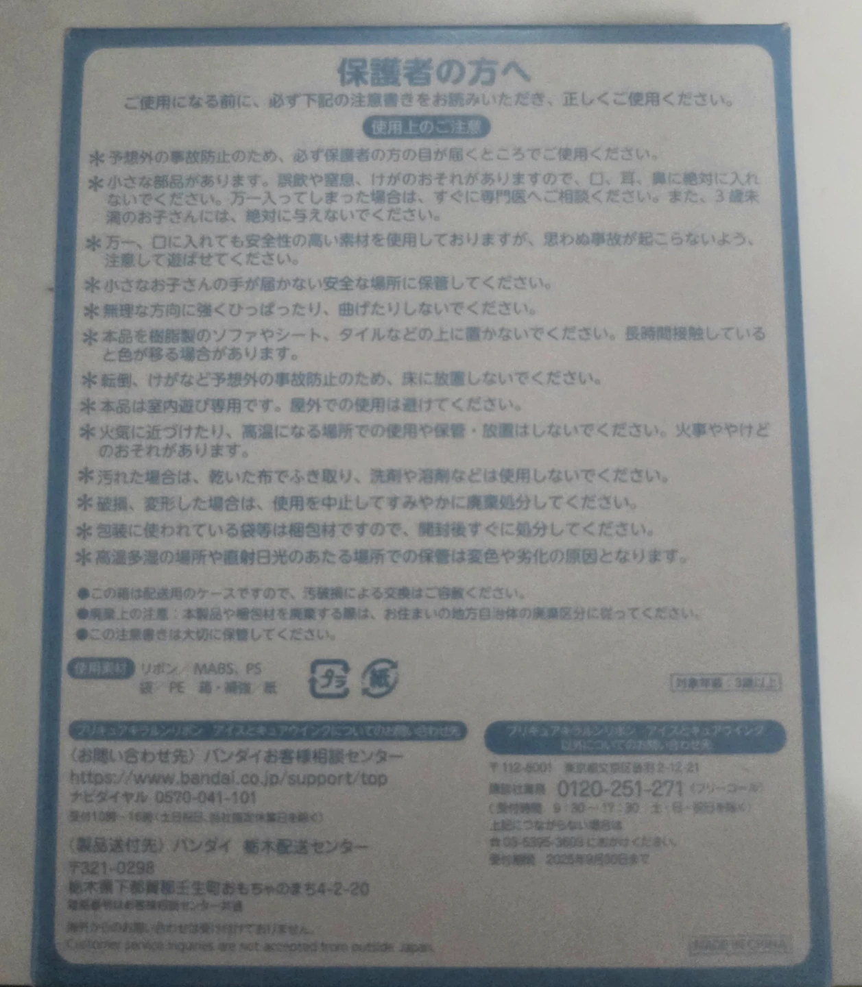 Bandai Kimi to Idol Precure Bow - photo 4