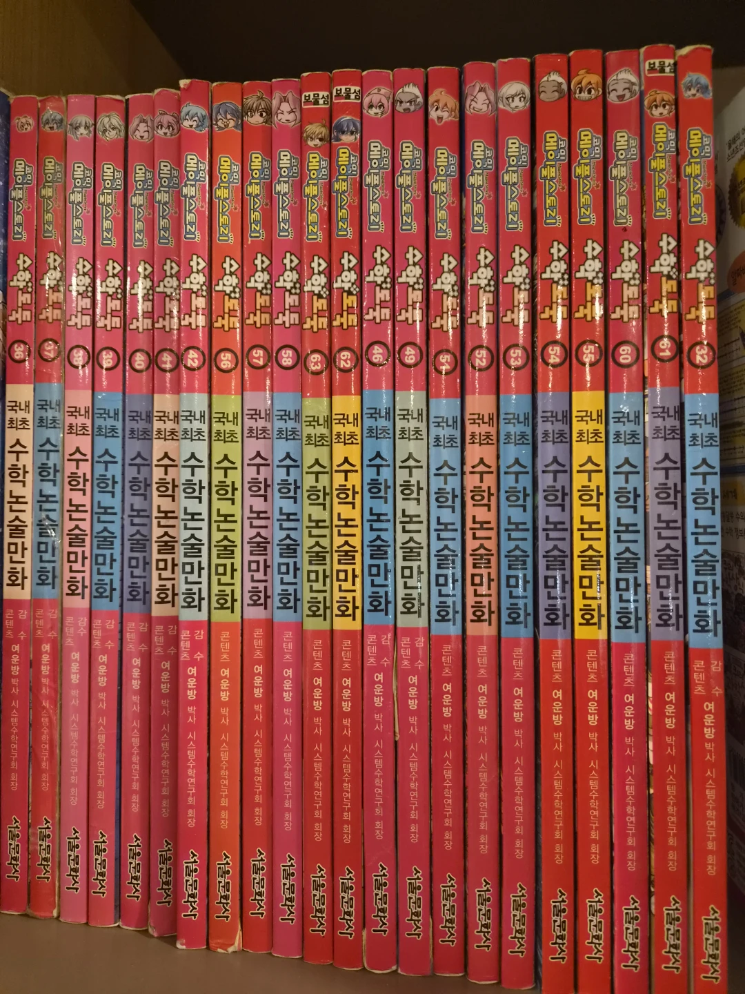 Korean  Comic Book Series