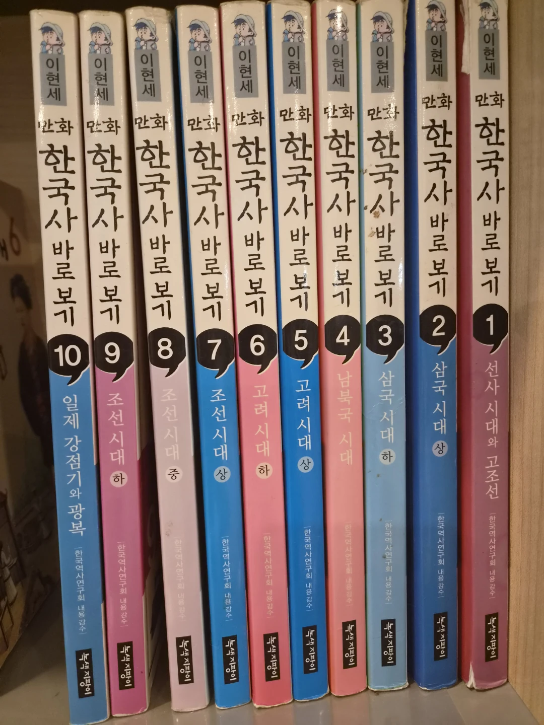 Korean  Comic Book Series - photo 3