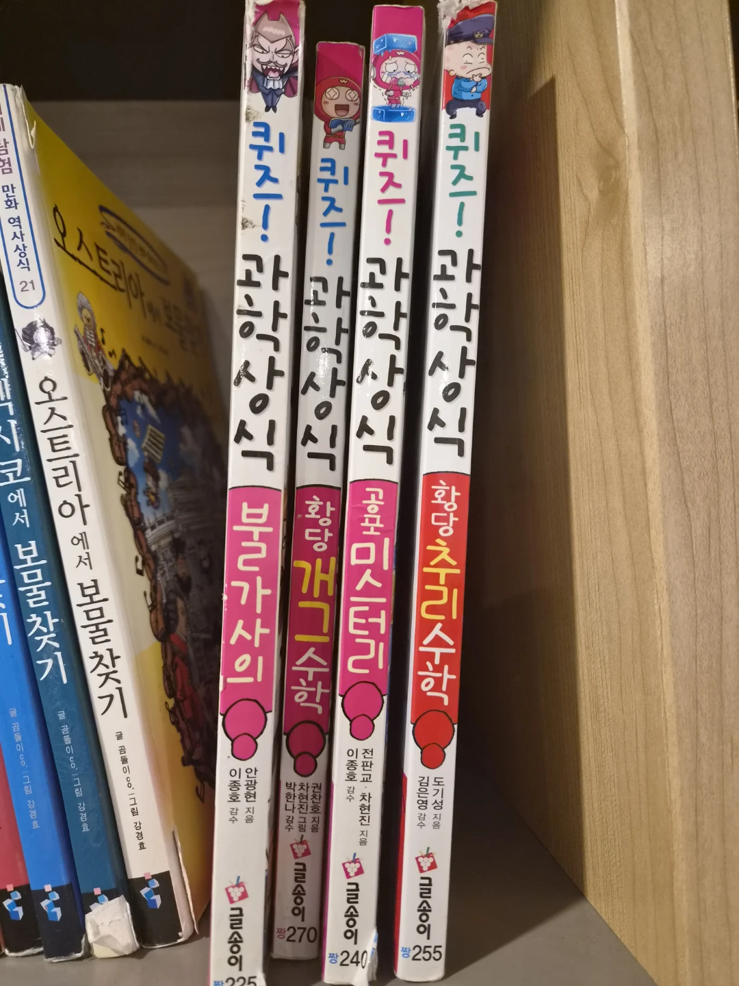 Korean  Comic Book Series - photo 5