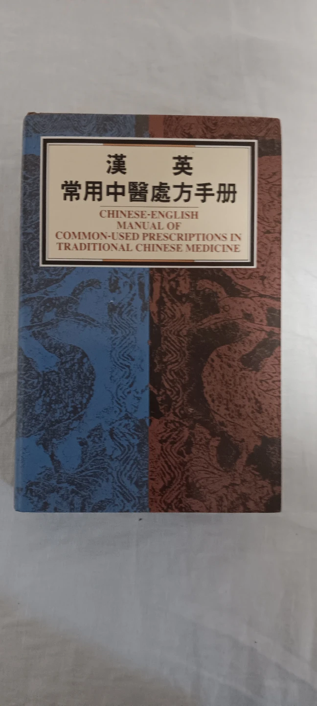 Chinese-English Manual of traditional Common-Used Prescriptions
