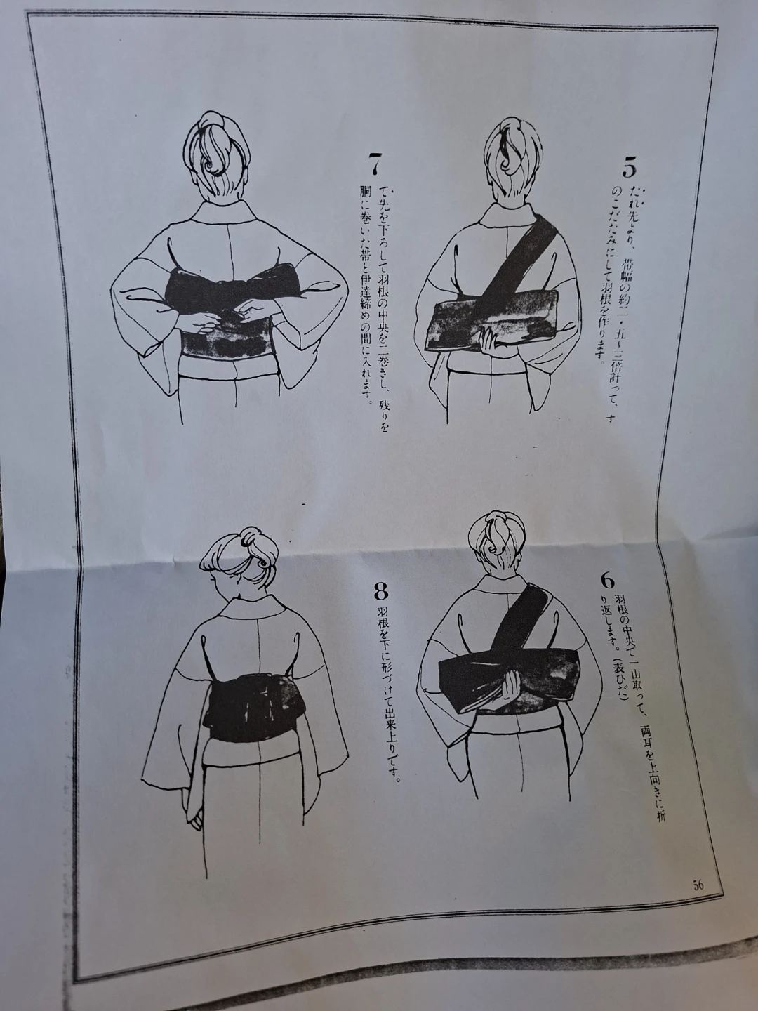 New Yellow Obi Sash - photo 3