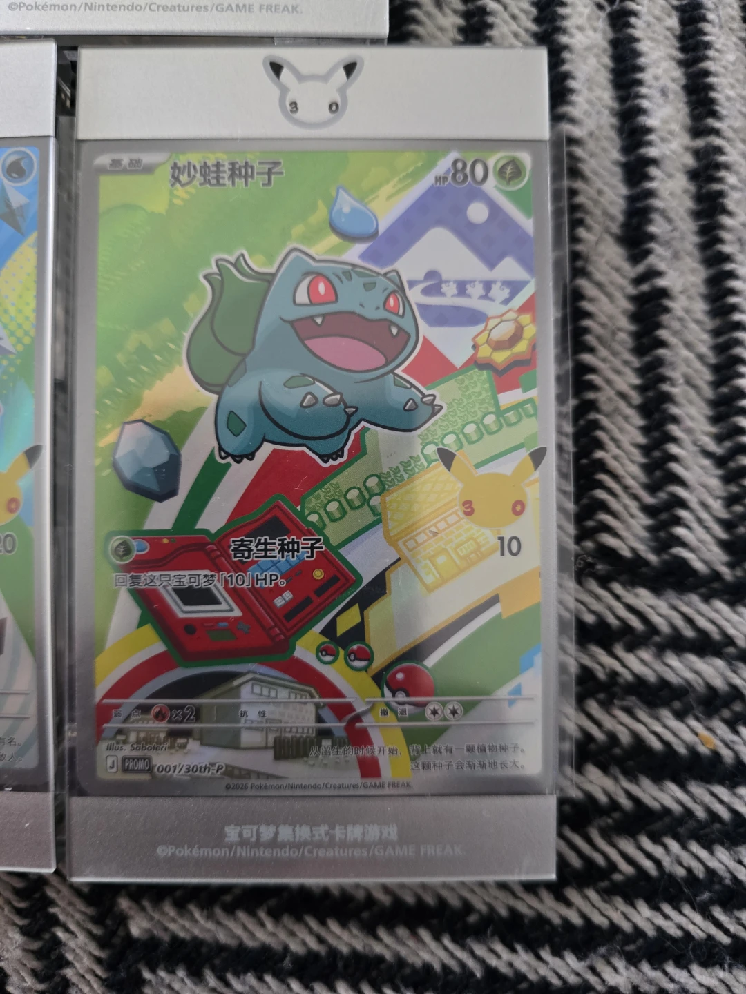 Pokemon 30 Anniversary First Partner Simplified Chinese Version