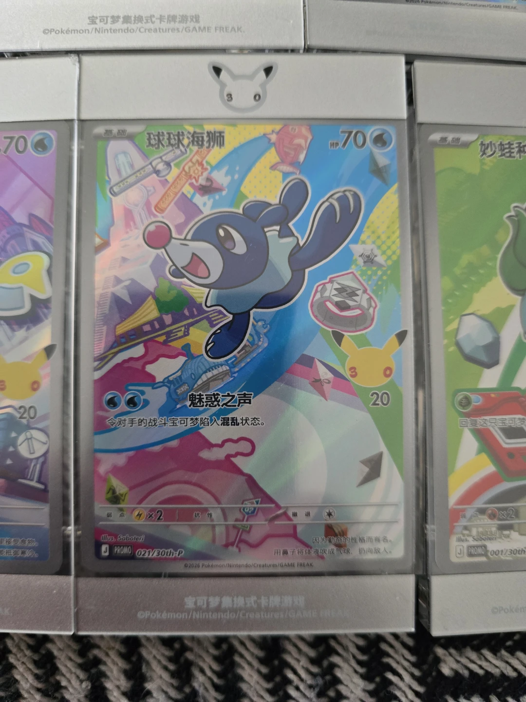 Pokemon 30 Anniversary First Partner Simplified Chinese Version - photo 2