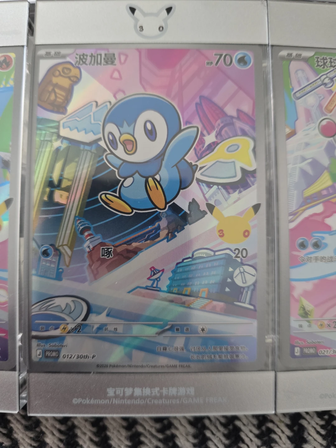 Pokemon 30 Anniversary First Partner Simplified Chinese Version - photo 3