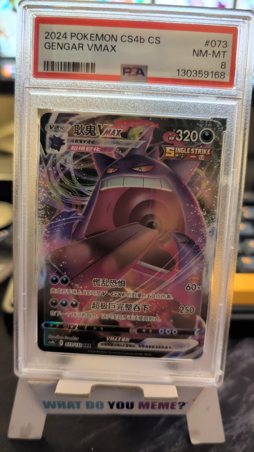 2024 Pokemon TCG Gengar VMAX CS4b CS Card