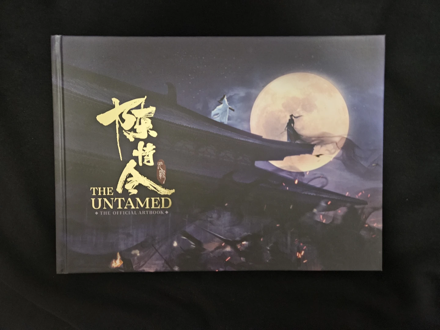 The Untamed official artbook