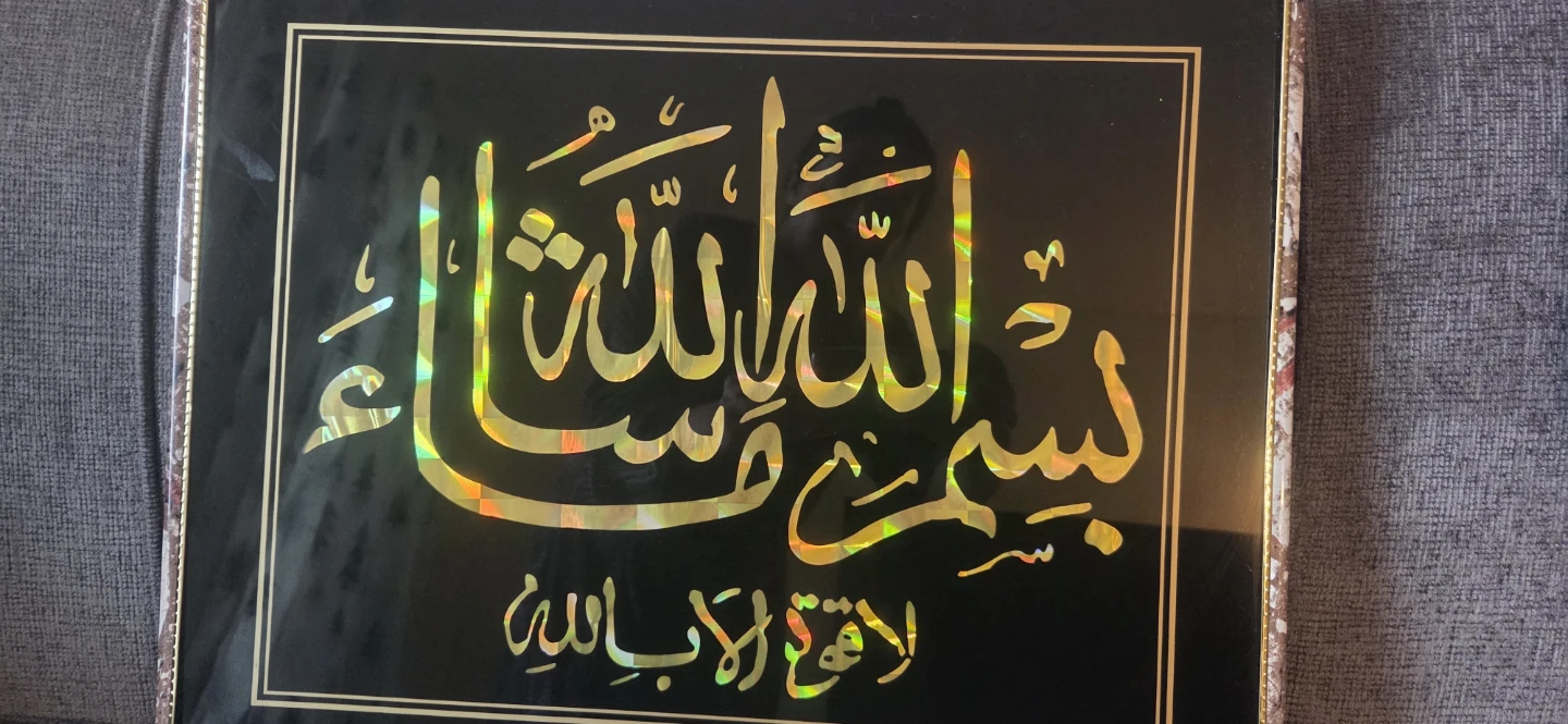 Islamic Calligraphy Wall Art - photo 3