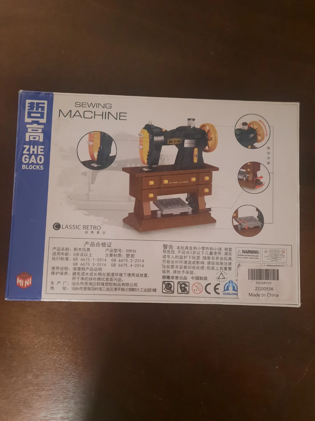 Sewing Machine Building Set - photo 2