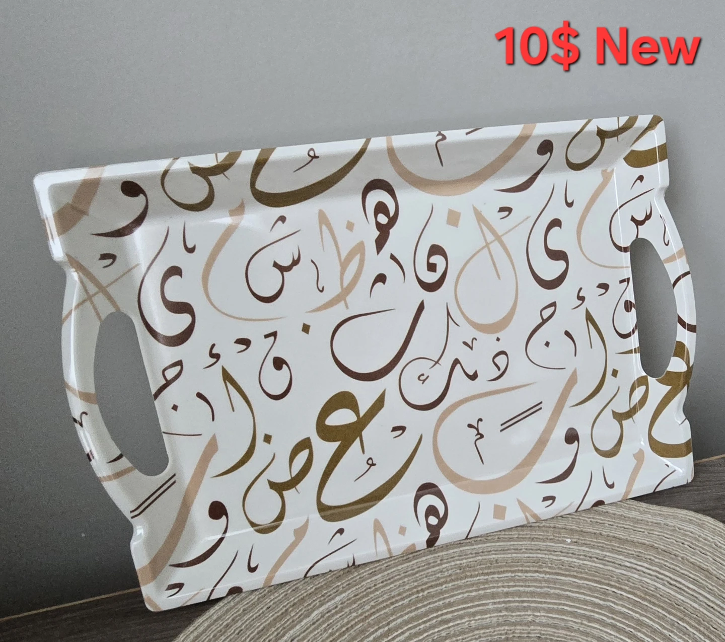 Serving Tray with Arabic Calligraphy