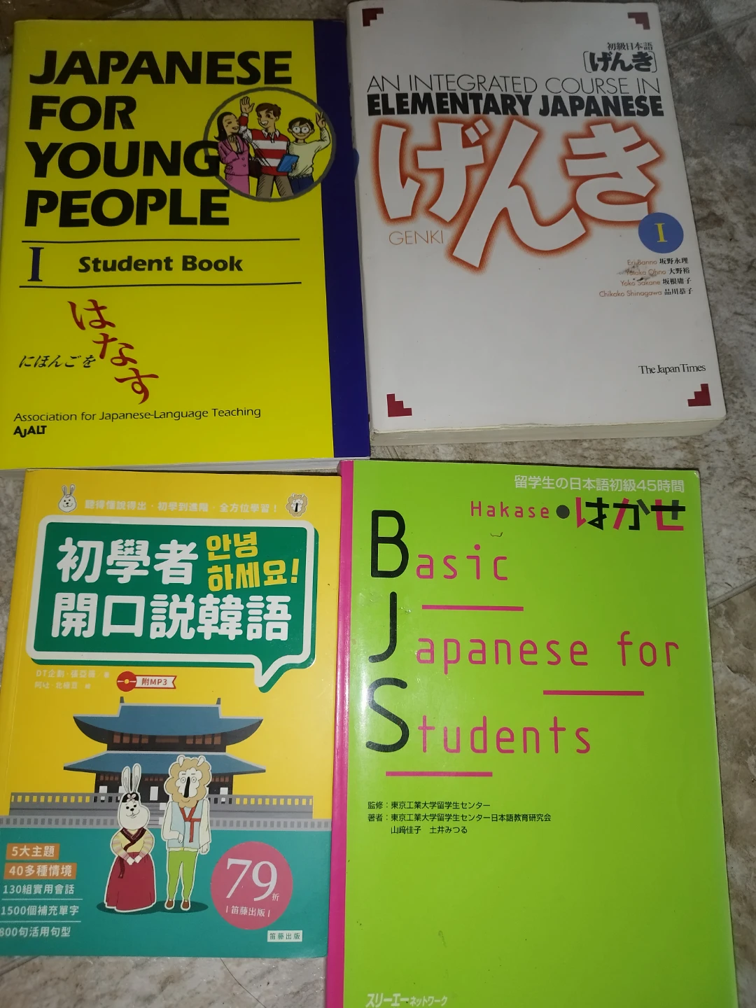 Mixed Language Learning Books -Japanese