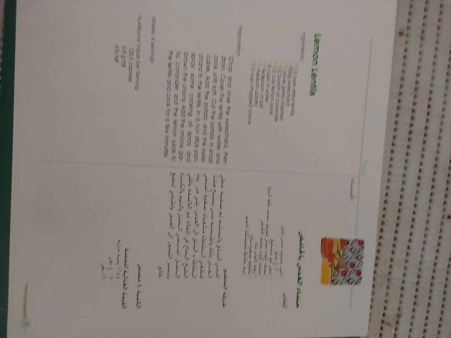 X living Middle Eastern Cookbook - photo 2