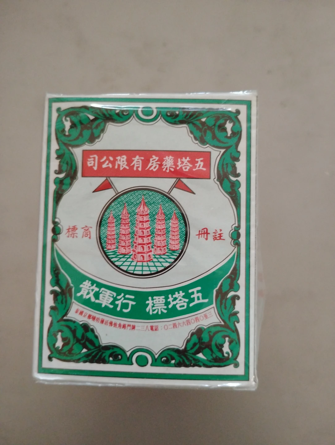 Thai Five Pagodas Remedy