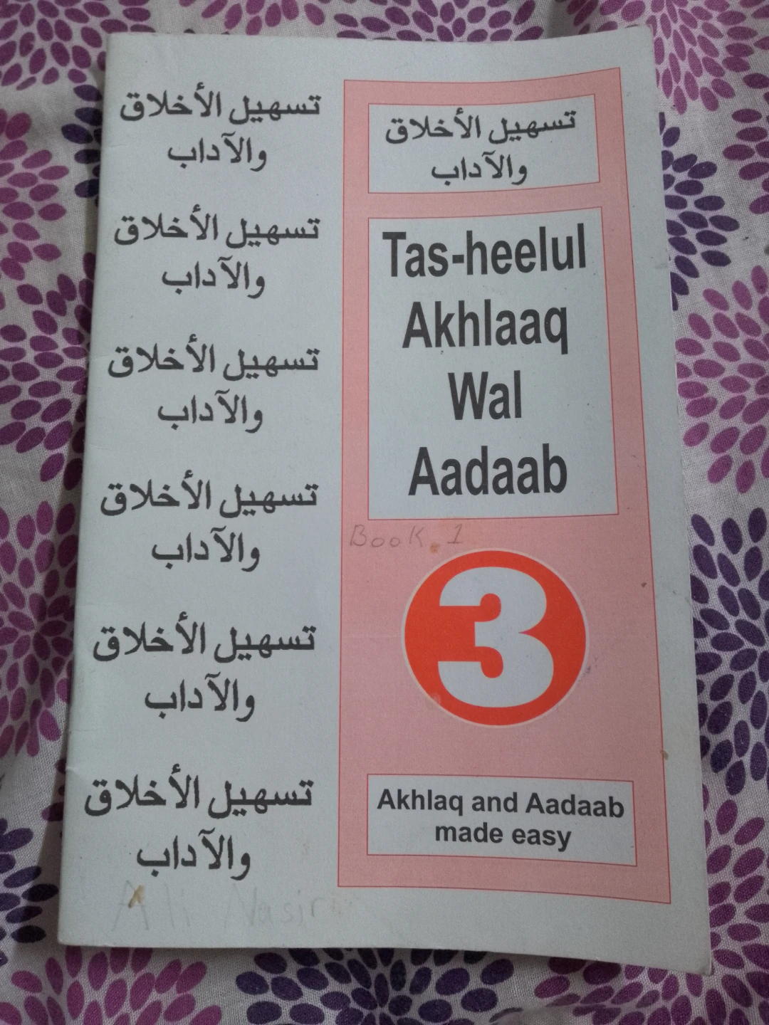 Tas-heelul Akhlaaq Wal Aadaab Book 3