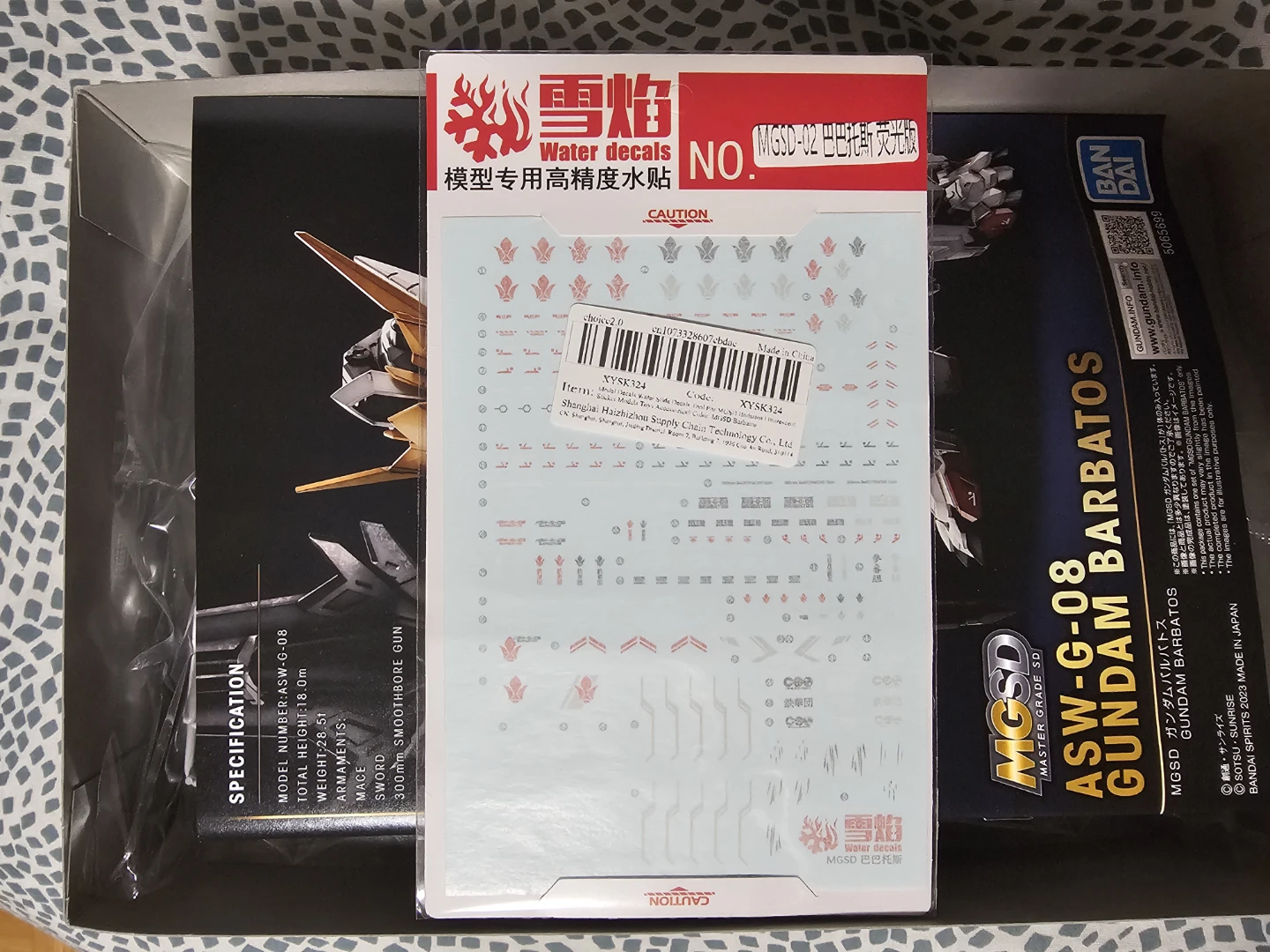 MGSD Gundam Barbatos Model Kit - photo 2