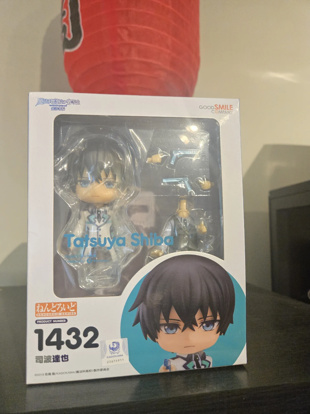 Good Smile Company Tatsuya Shiba Nendoroid 1432