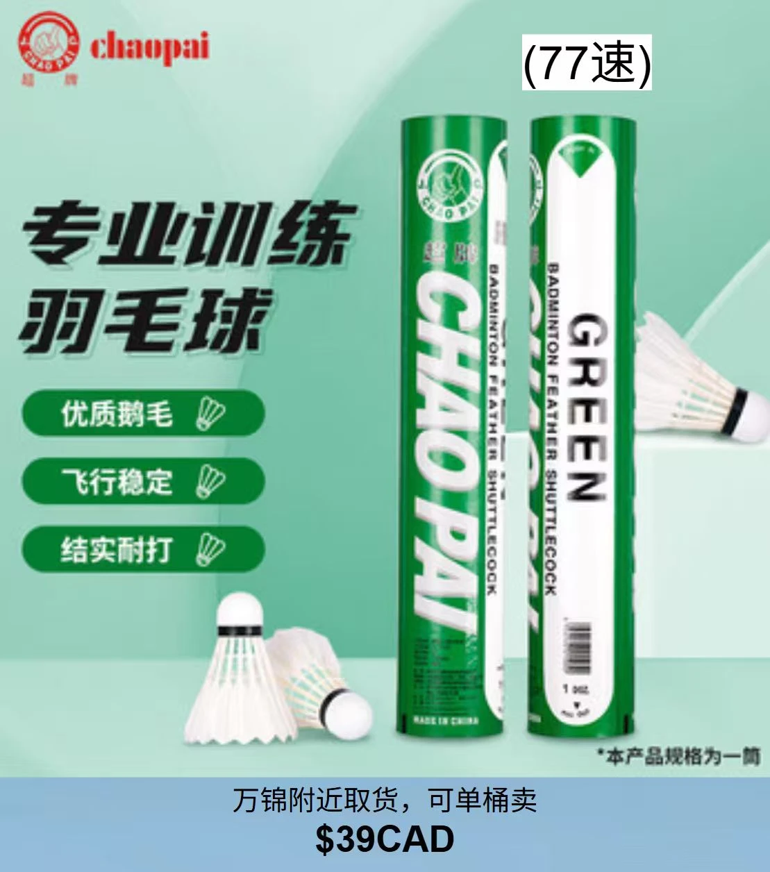 Chao Pai Green Chao Shuttlecock