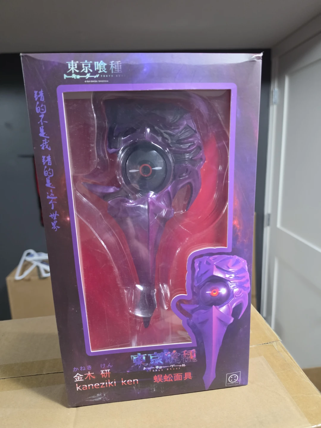 Tokyo Ghoul Kaneki Ken Mask Cosplay Prop