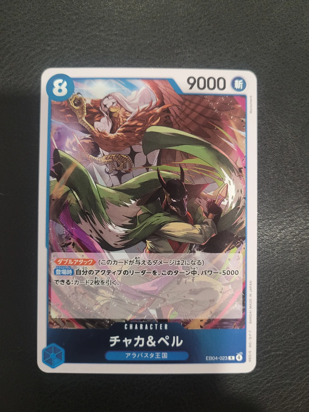 One Piece Card Game Foil Card - Chaka & Pell (Japanese) - photo 2