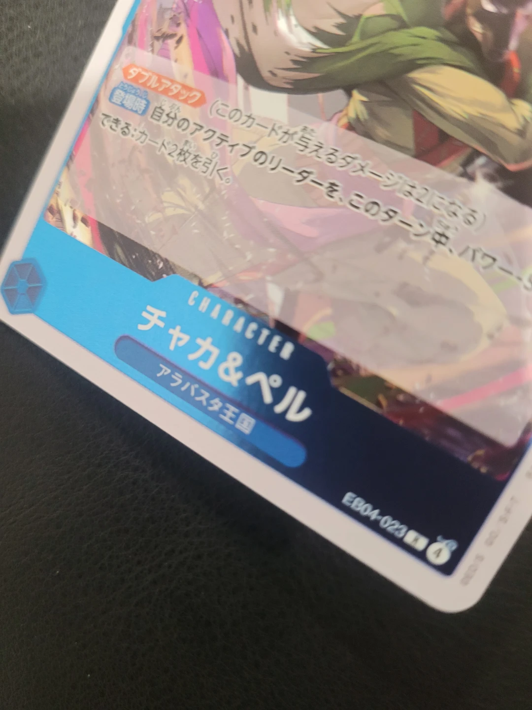 One Piece Card Game Foil Card - Chaka & Pell (Japanese) - photo 4