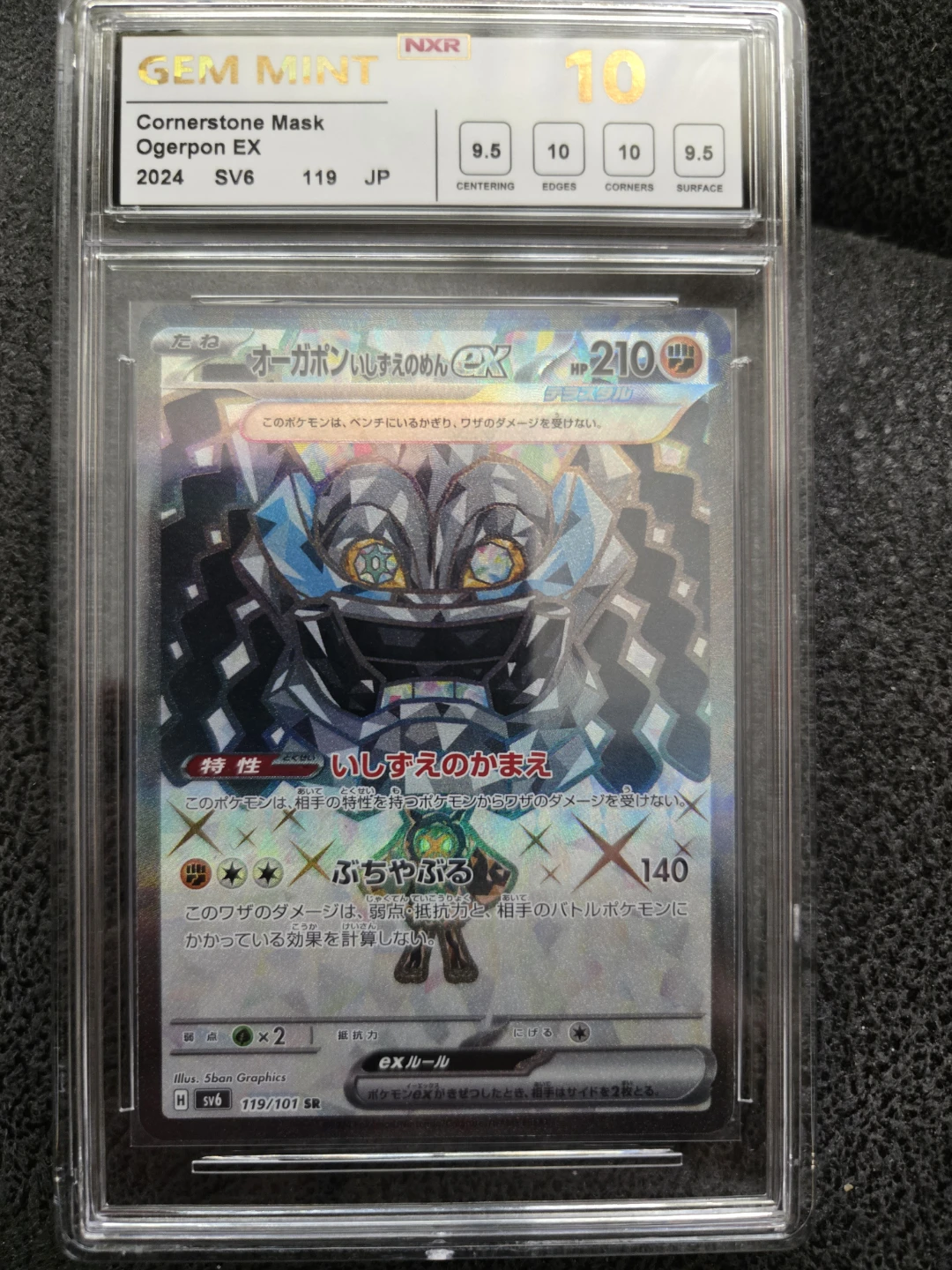 Cornerstone Mask Ogerpon EX SV6 119/101 SR Pokemon Card