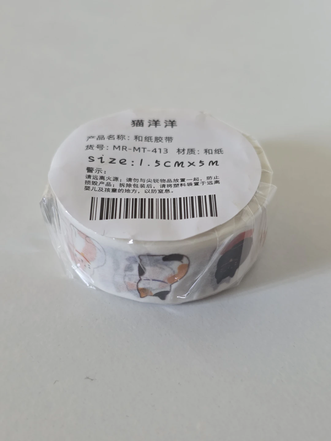 Cute Cat Washi Tape - photo 4