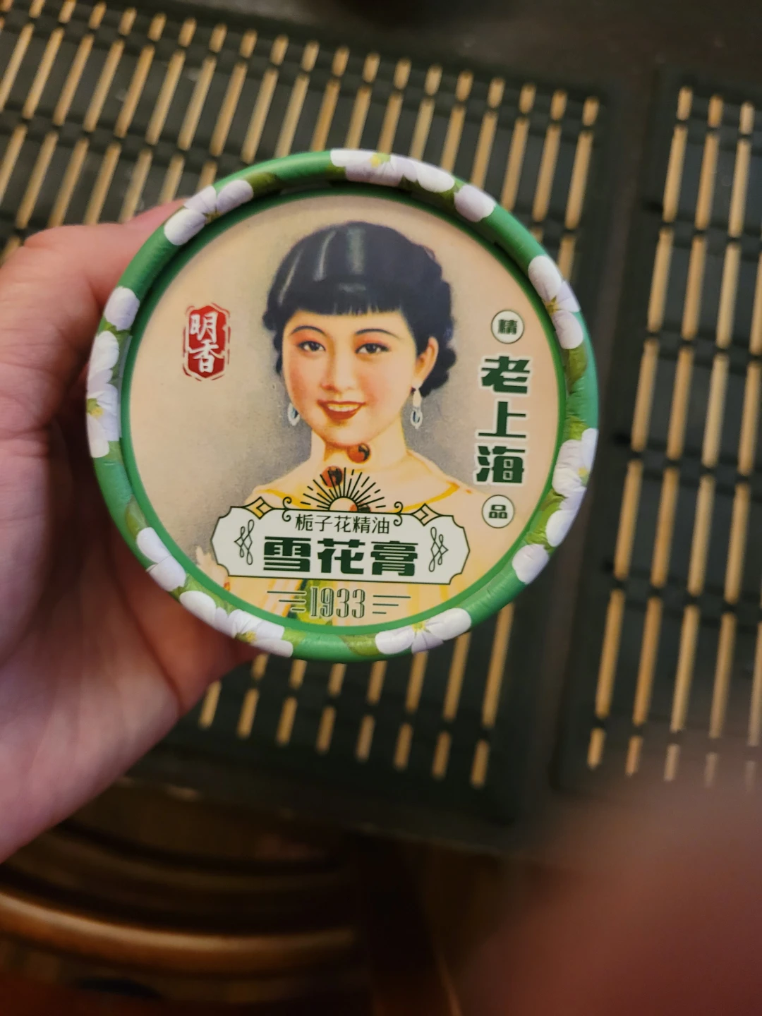 NWT Shanghai Vanishing Cream