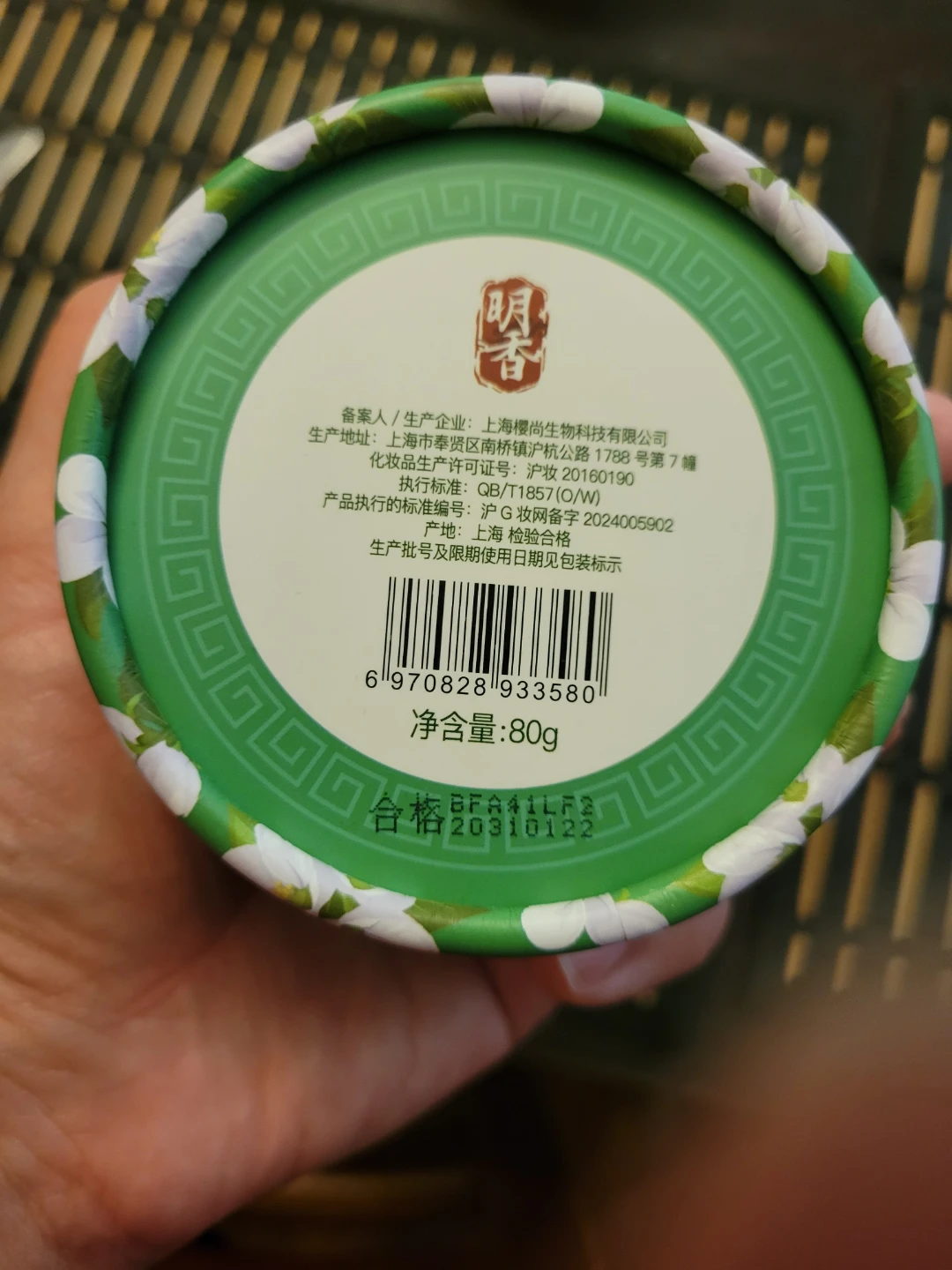 NWT Shanghai Vanishing Cream - photo 2