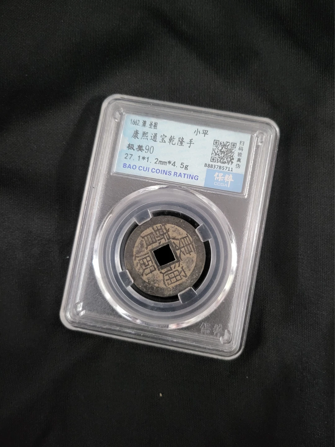 1662 Qing Dynasty Kangxi Tongbao Coin - Graded CCGA