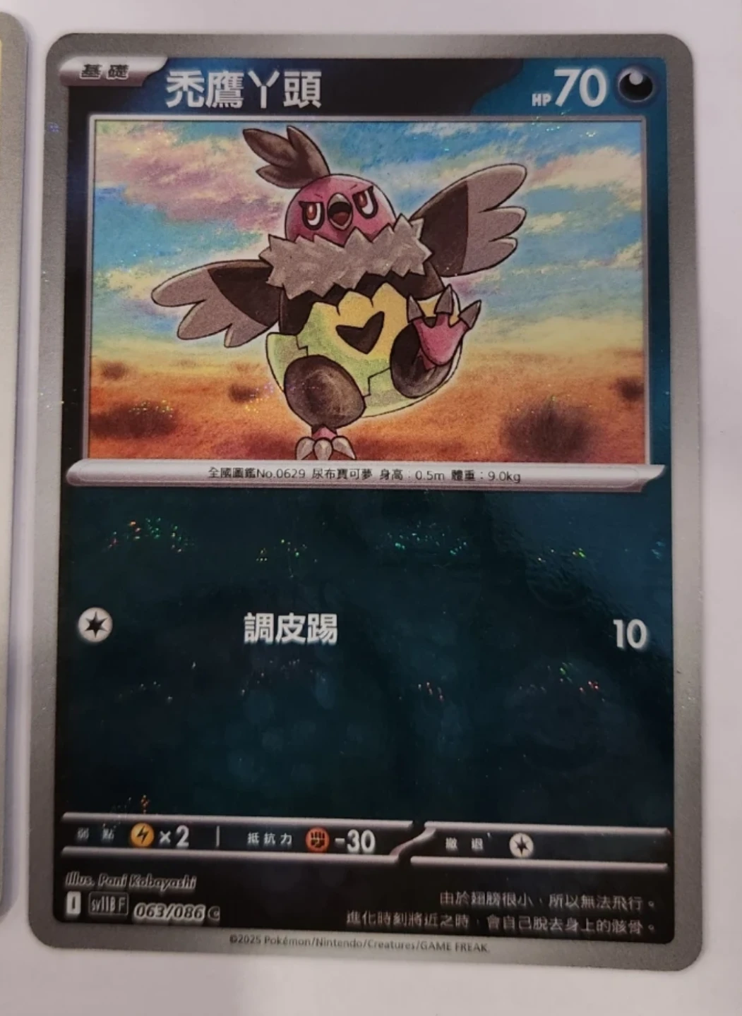 Pokemon Trading Cards - photo 4