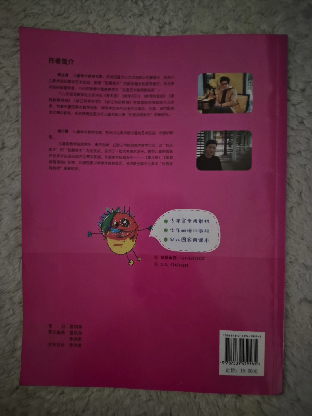 Chinese kids art book guide 少儿美术课程 "幼儿绘画启蒙" - photo 2