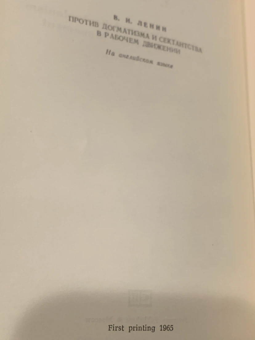 'Against Dogmatism… Working-Class Movement' 1st Print - photo 4