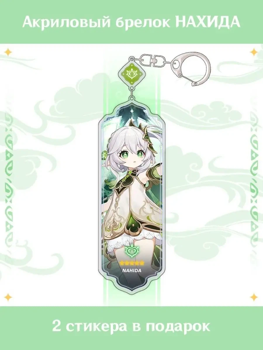 Genshin Impact Nahida Acrylic Keychain - photo 4
