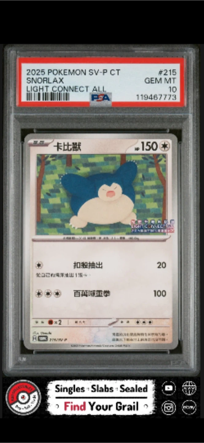 2025 Pokemon Snorlax SV-P CT #215 Gem MT 10 Card