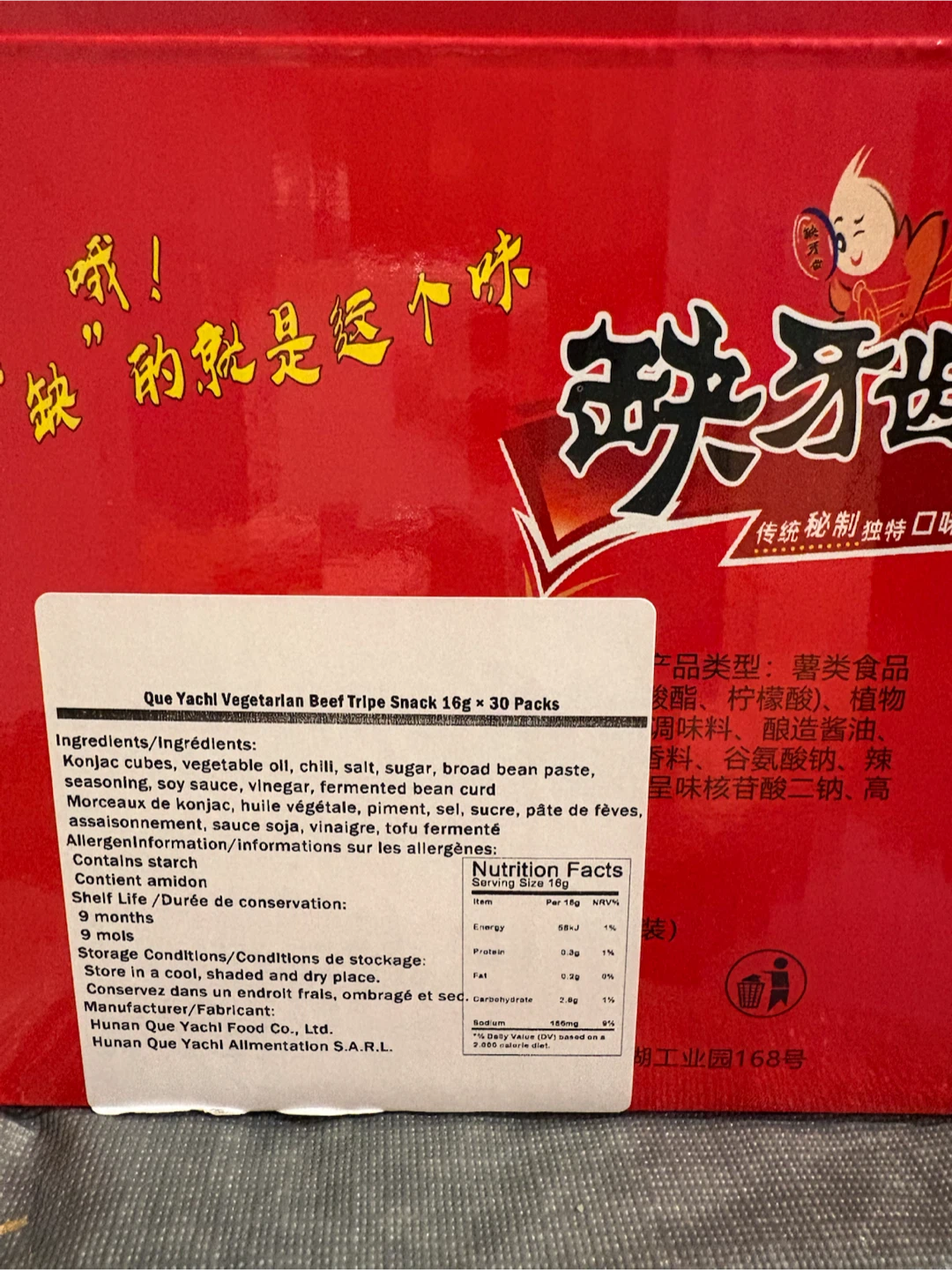Extremely Spicy Vegan Konjac Snack - photo 2