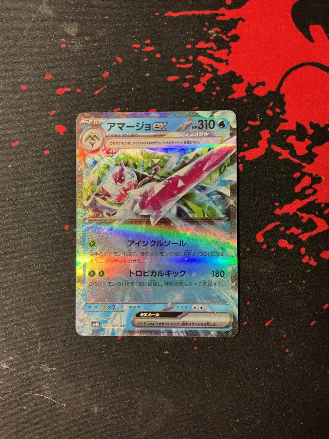 Tsareena ex 020/066 RR Ancient Roar SV4K Japanese Pokémon Card - photo 5