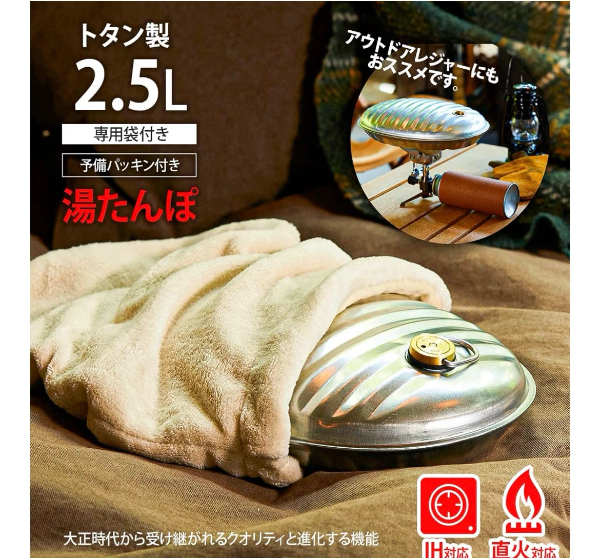 2.5L Metal Hot Water Bottle with Bag made in Japan - photo 2