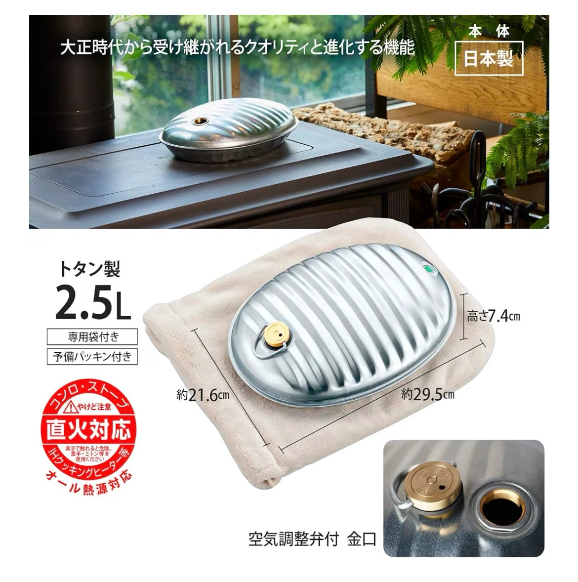2.5L Metal Hot Water Bottle with Bag made in Japan - photo 5