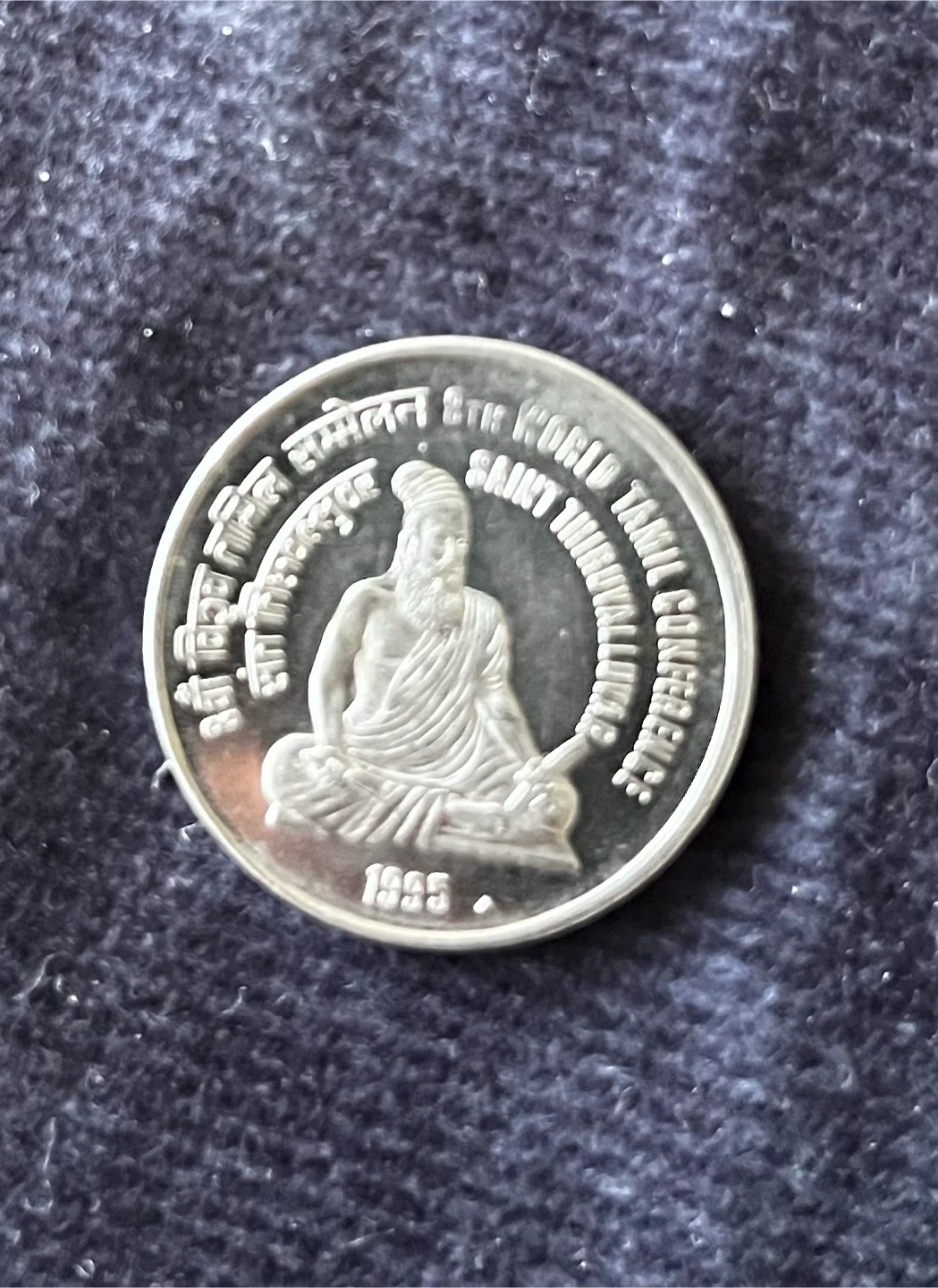 Indian 1995 World Tamil Conference 1 Rupee Coin - photo 3