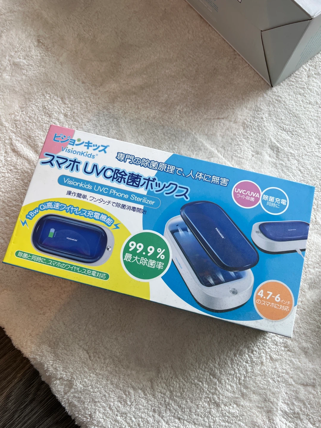 VisionKids UVC Phone Sterilizer