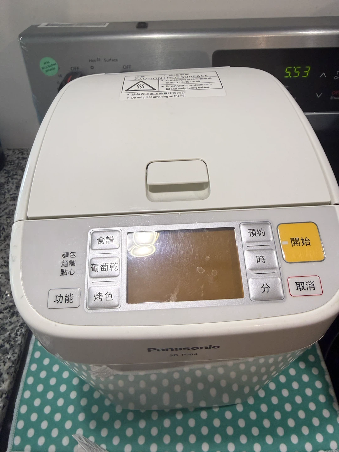 Panasonic Automatic Bread Maker SD-P104