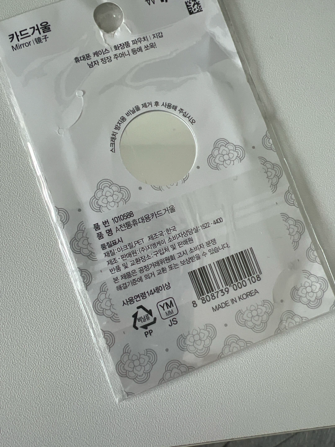 Pocket mirror card new sealed - photo 2