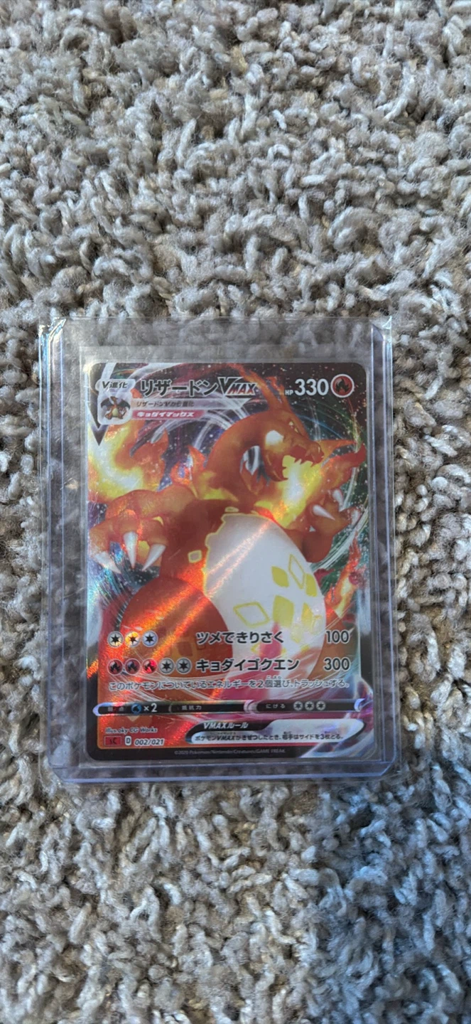 Japanese Charizard VMAX Pokemon Card