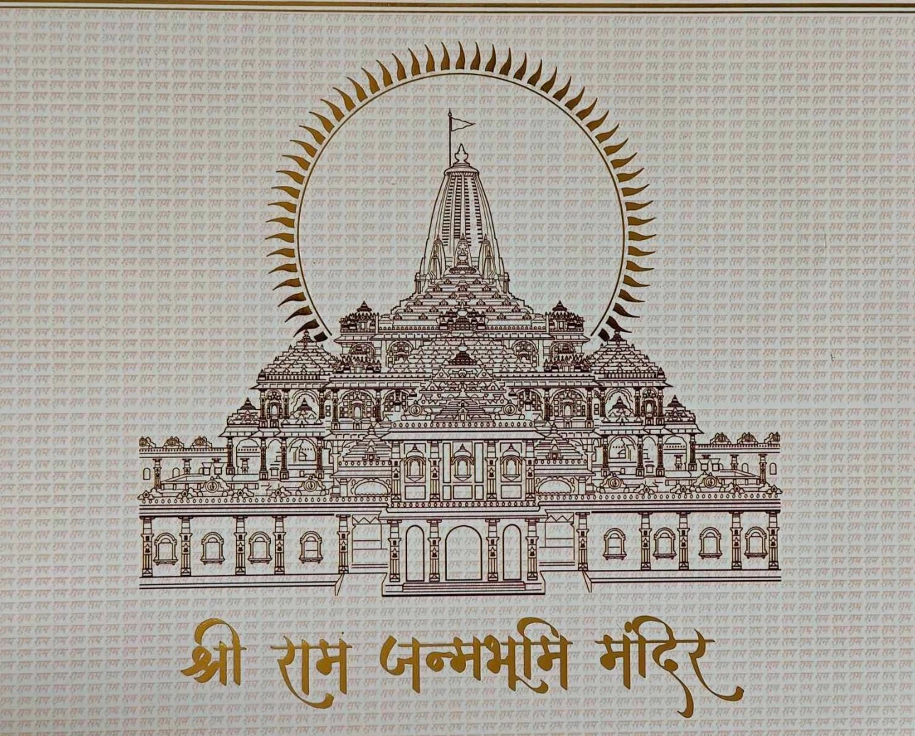 Shri Ram Janmabhoomi Temple Commemorative Postage Stamp Set - photo 2