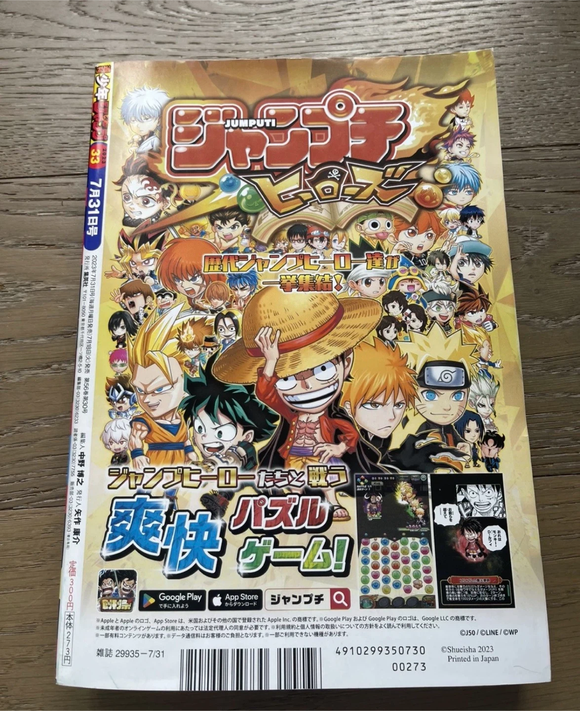 Weekly Shonen Jump Magazine 2023 Issue 33 - photo 2