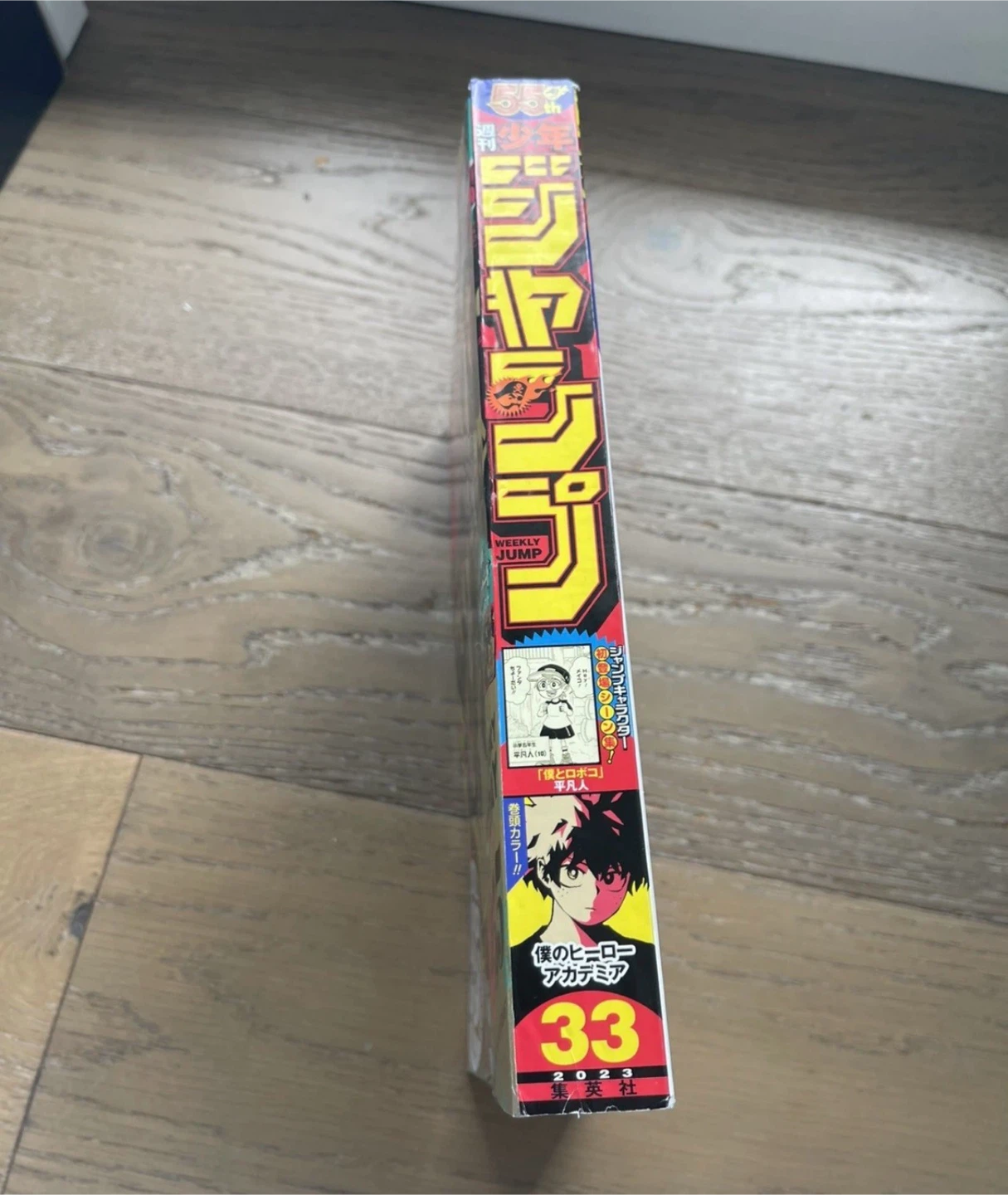Weekly Shonen Jump Magazine 2023 Issue 33 - photo 4