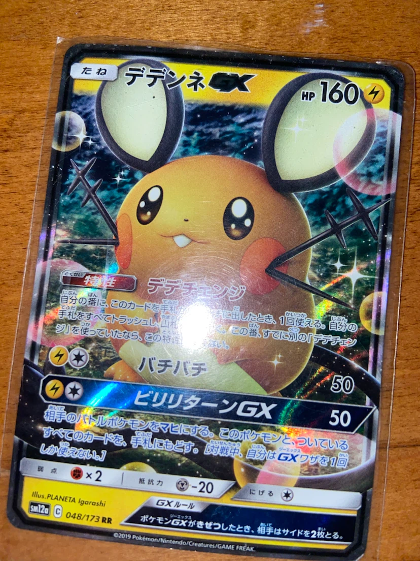Pokémon Trading Cards