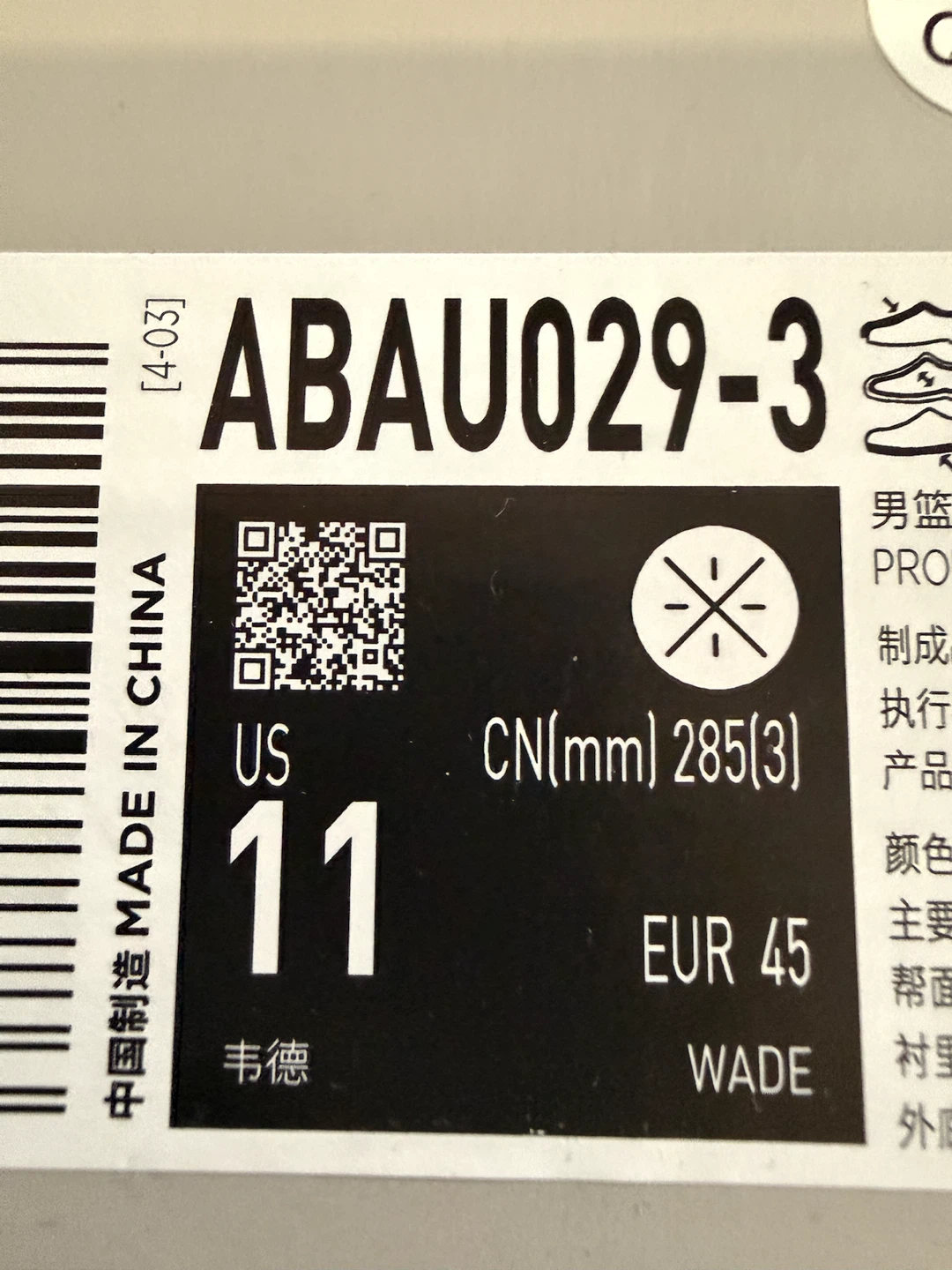 Li-Ning Way of Wade 11 US 11 / EUR 45 Basketball Shoes - photo 4